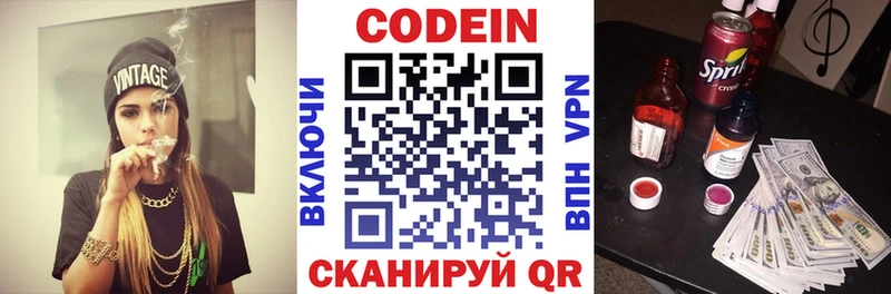 даркнет телеграм  Данилов  Кодеиновый сироп Lean напиток Lean (лин)  наркошоп 