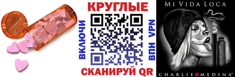 Экстази ешки купить наркоту Данилов