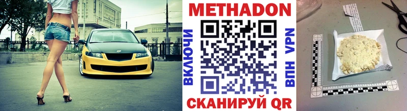 Метадон VHQ  закладки  Данилов 