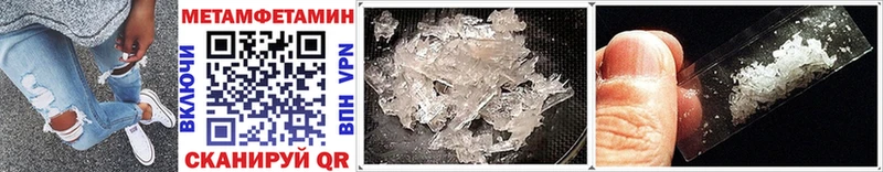 Метамфетамин Methamphetamine площадка телеграм Данилов