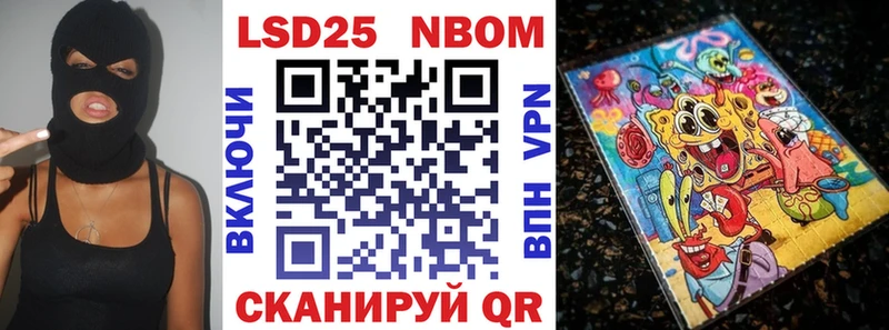 Марки NBOMe 1500мкг  Данилов 